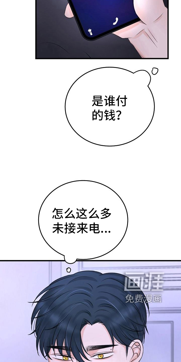 第19话17