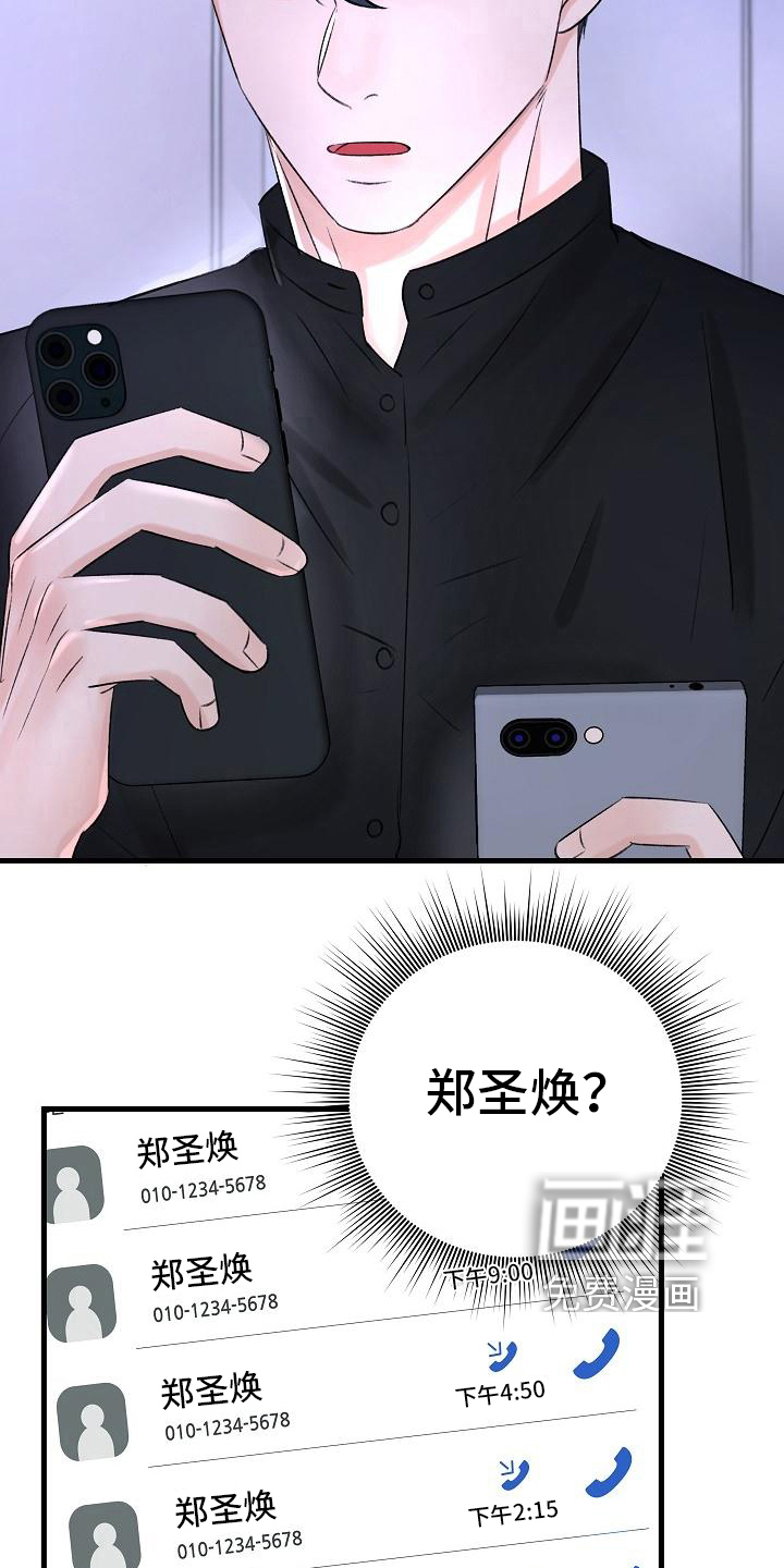 第19话18