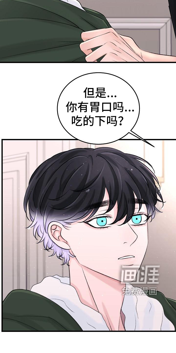 第19话2
