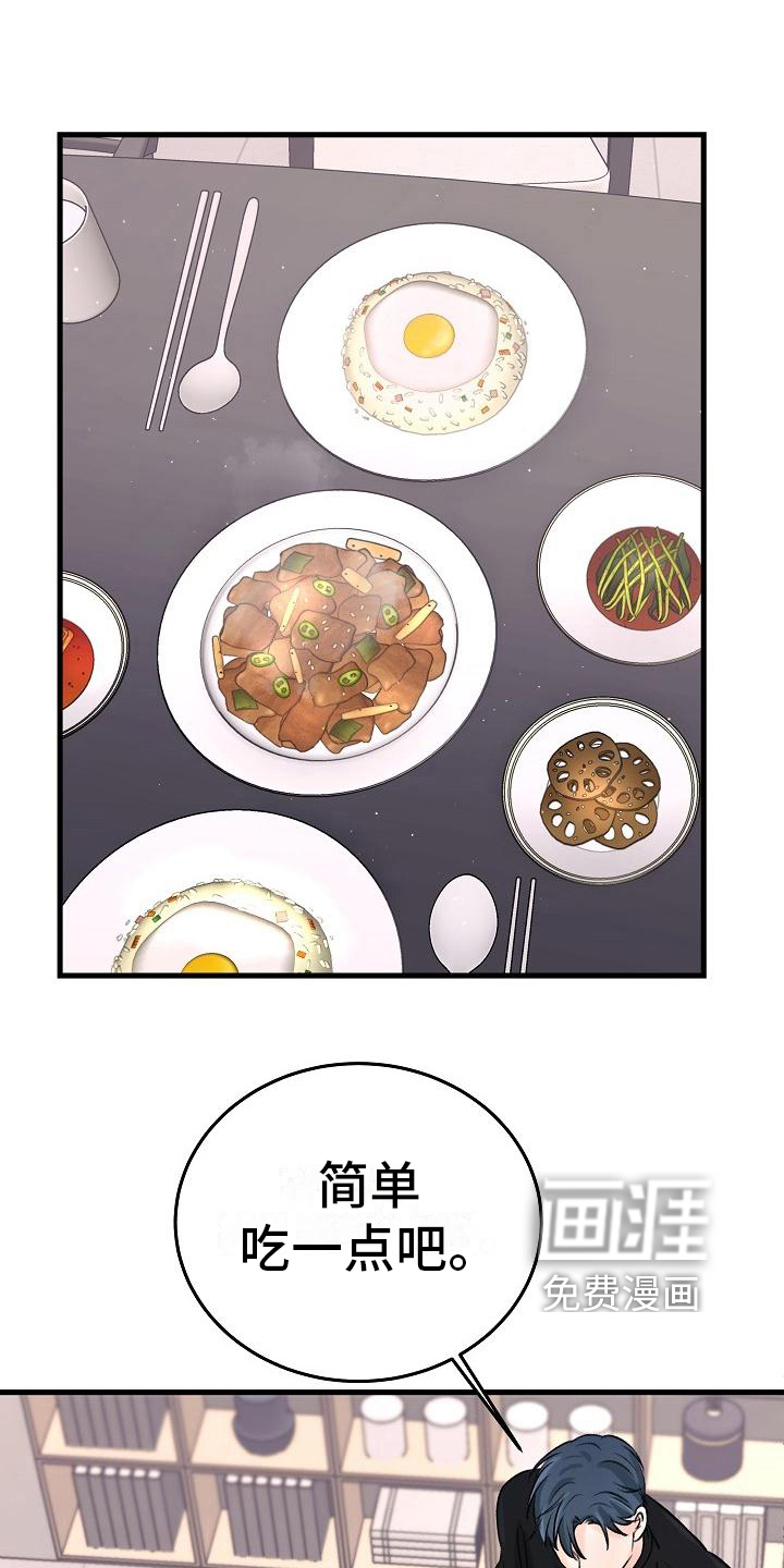 第19话3