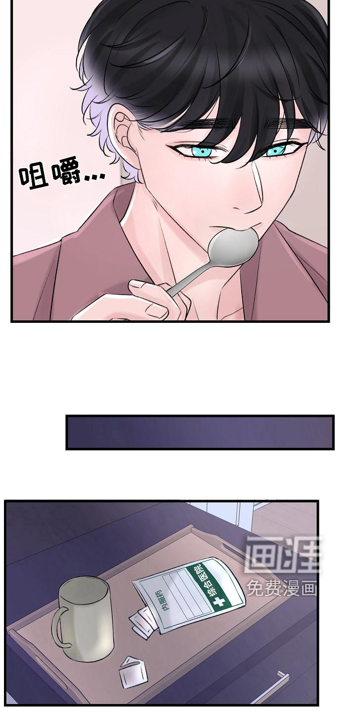第19话8