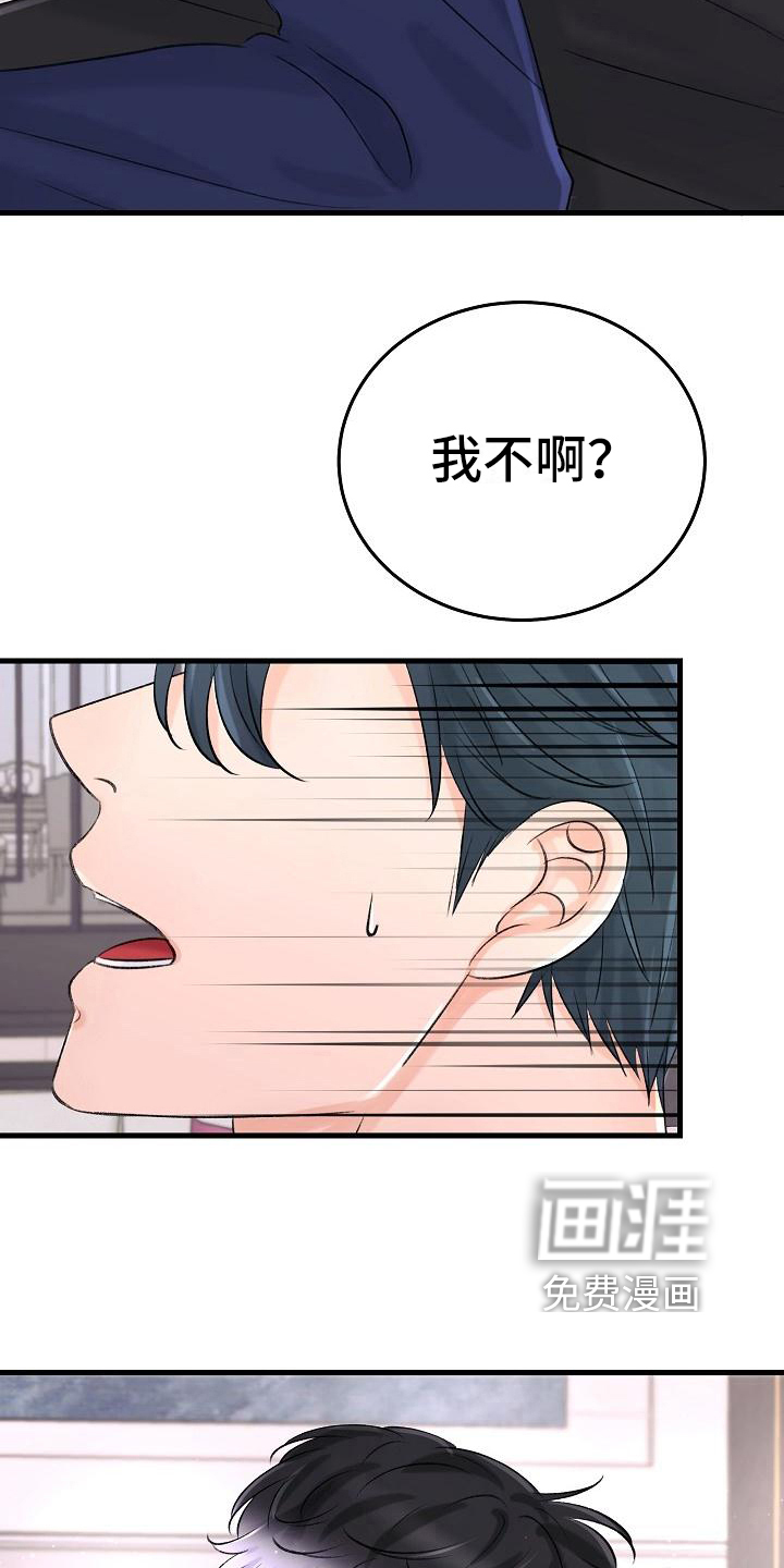 第17话11