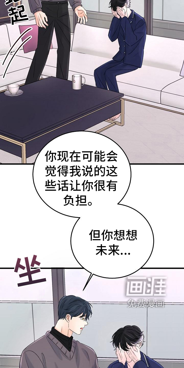 第17话3