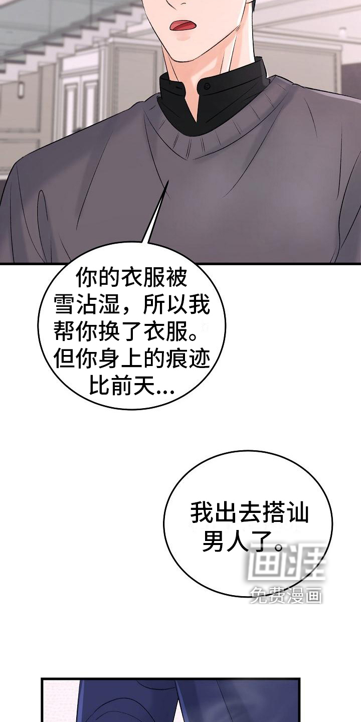 第16话12