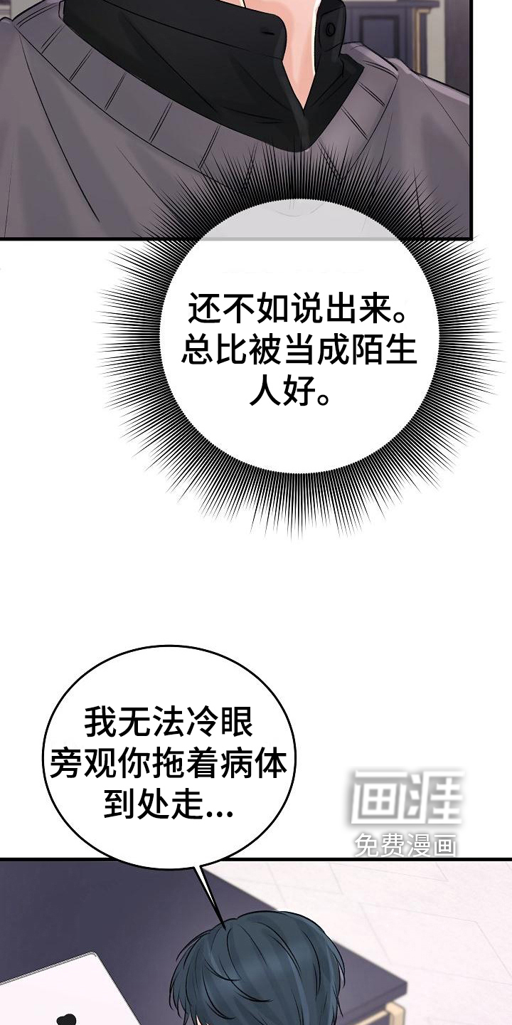 第16话4