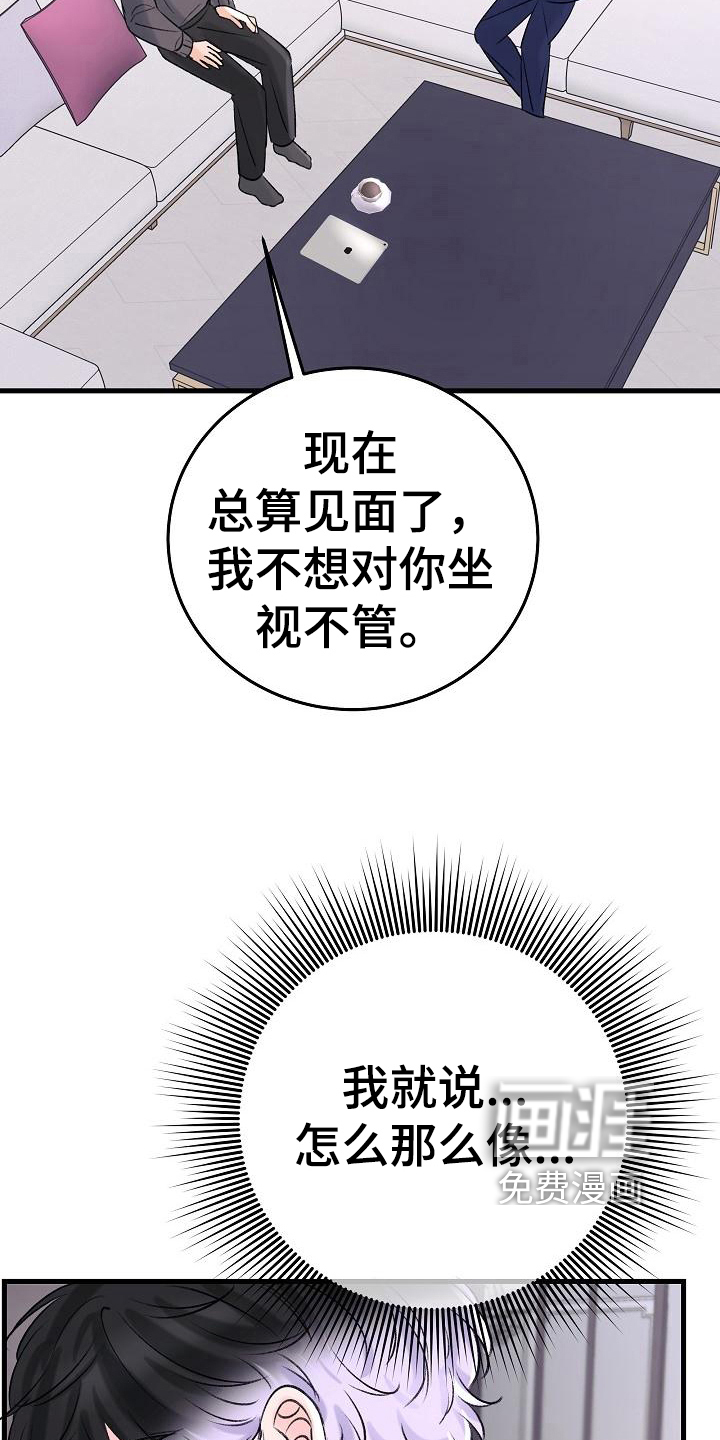 第16话8