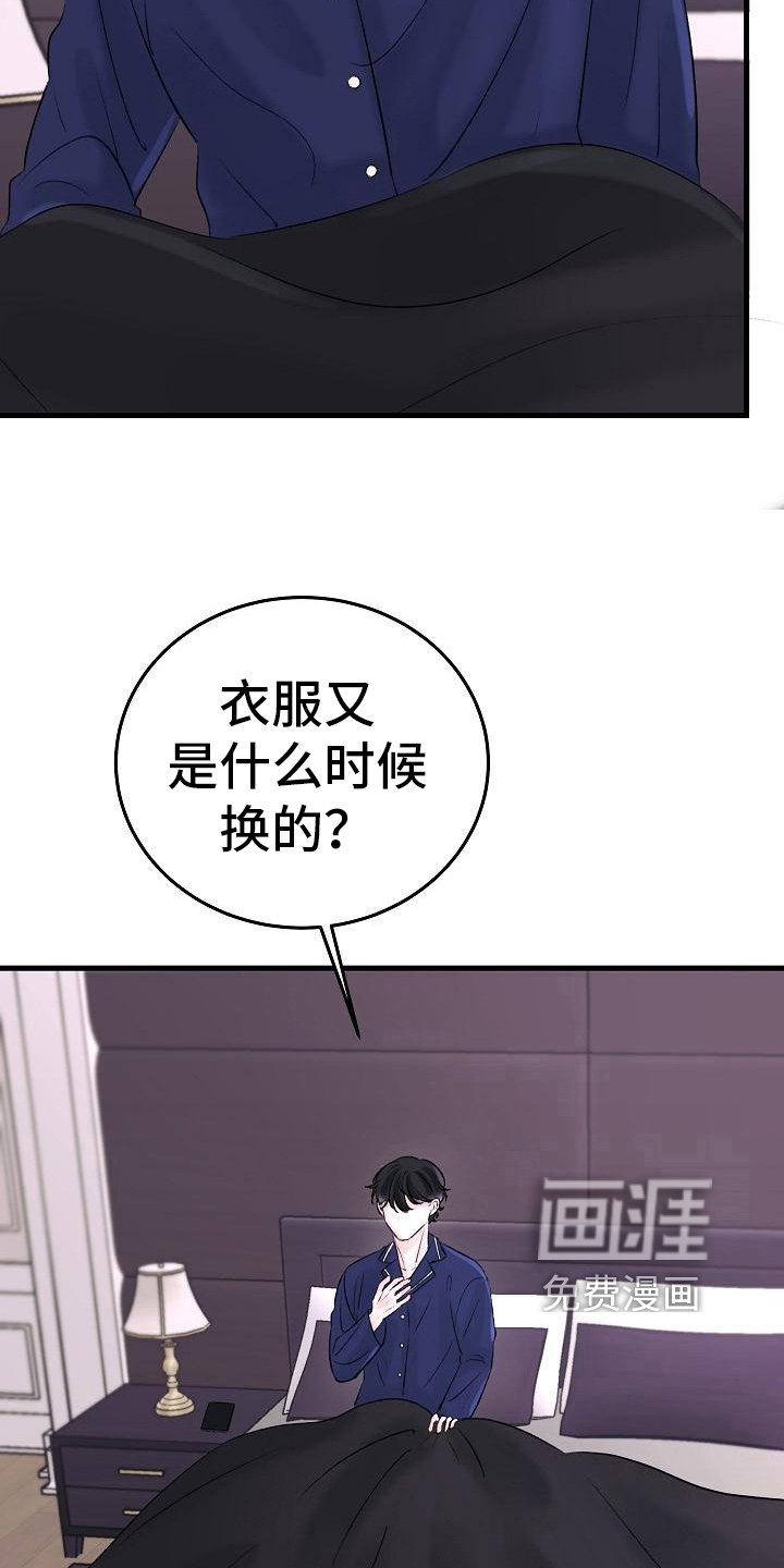 第15话12