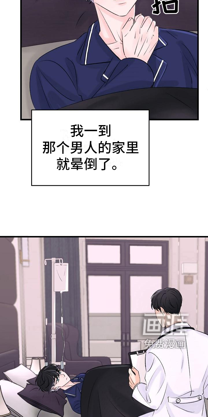第15话8