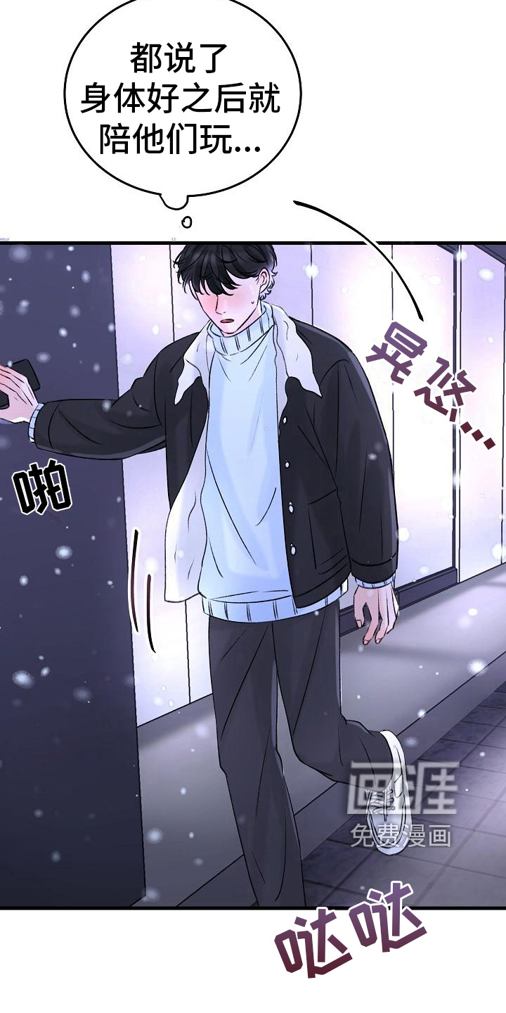 第13话8