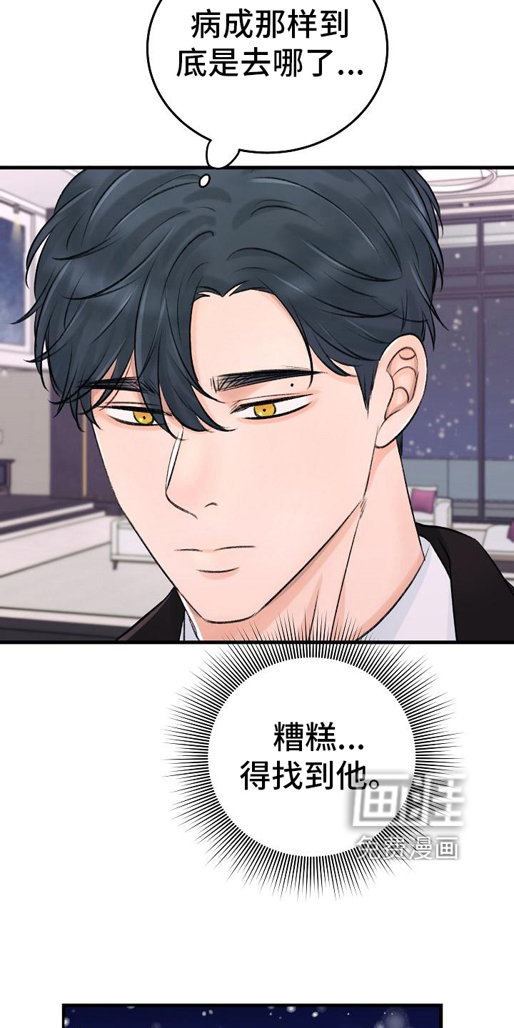 第11话14