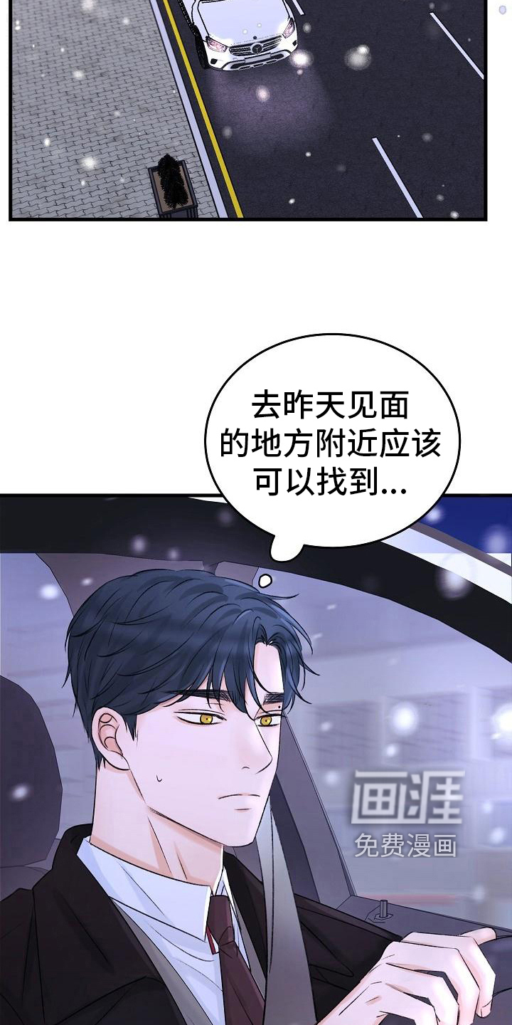 第11话16