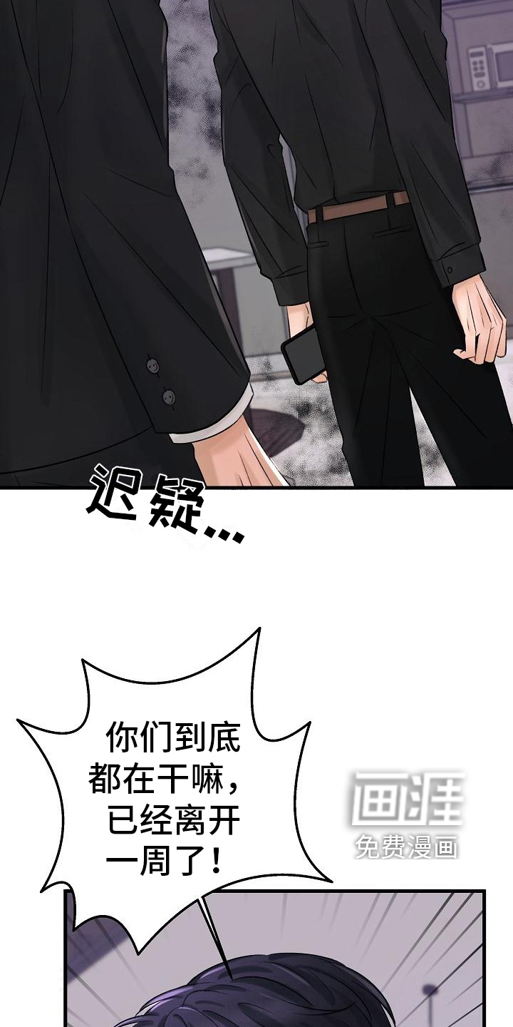 第11话8