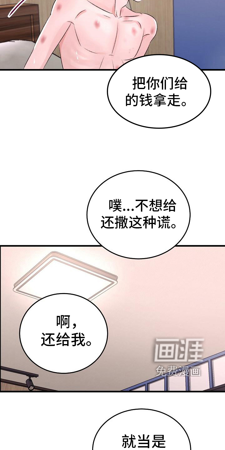 第10话6