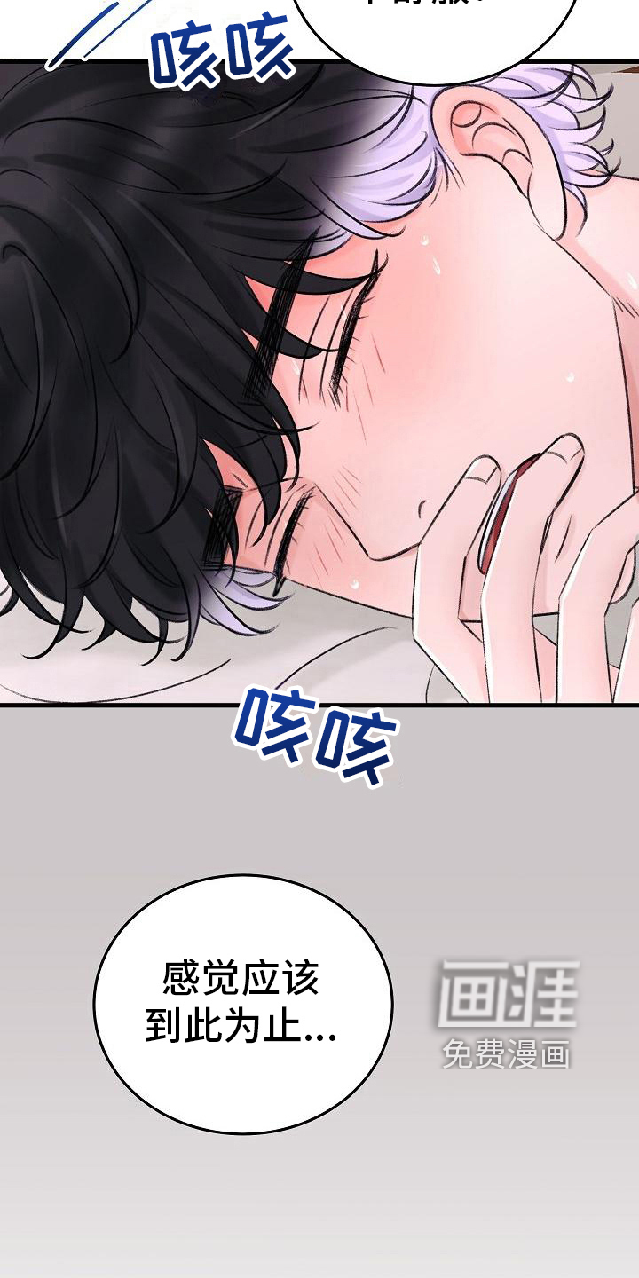 第9话14