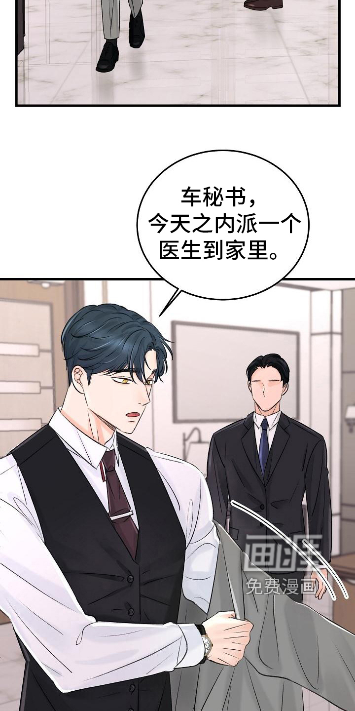第8话15