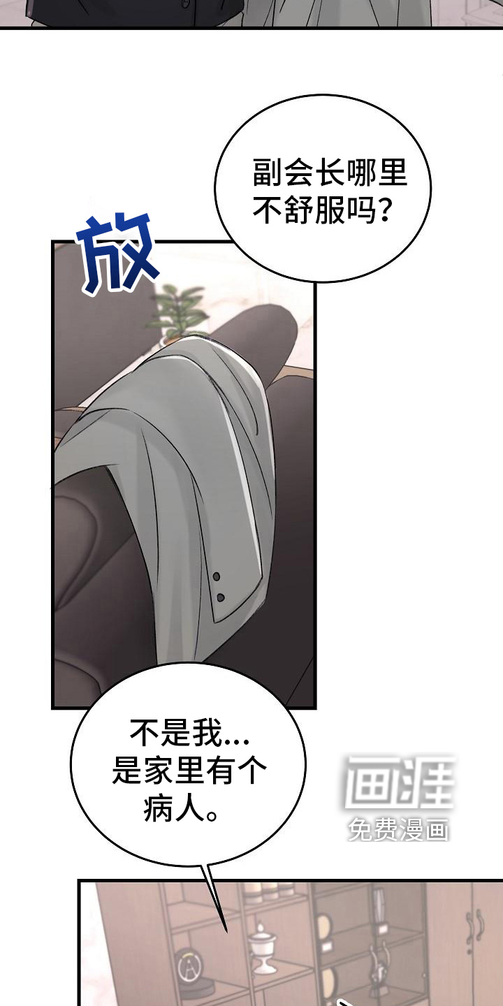 第8话16