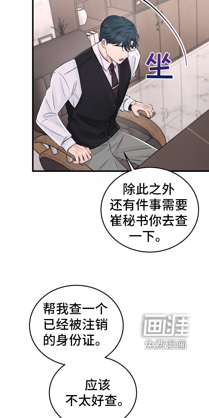 第8话17