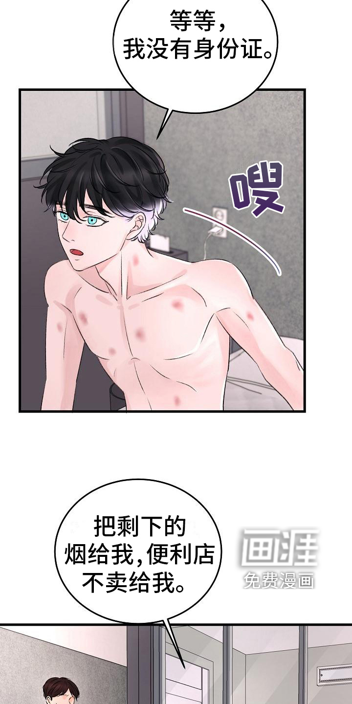 第8话6