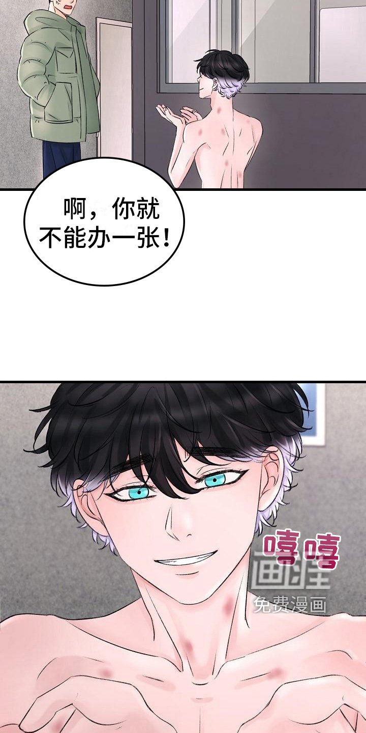第8话7