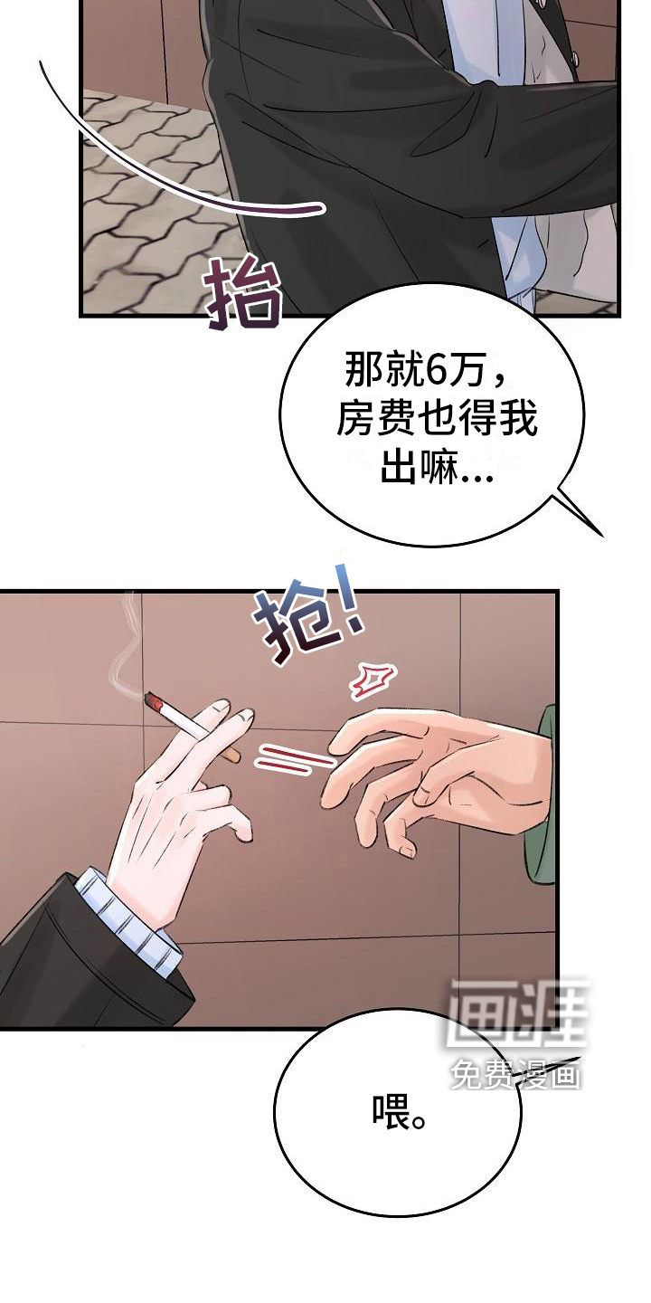第7话14