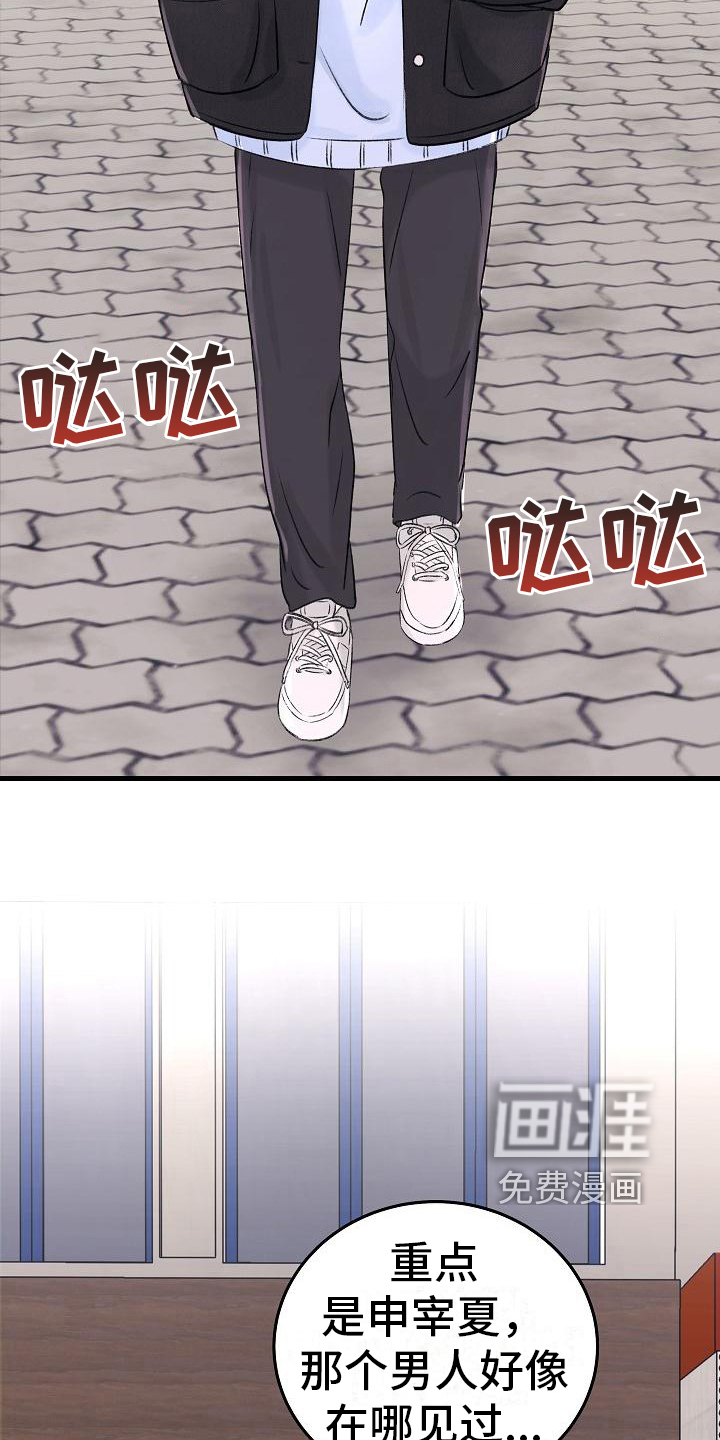 第7话9