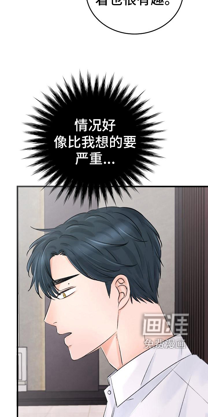 第6话10