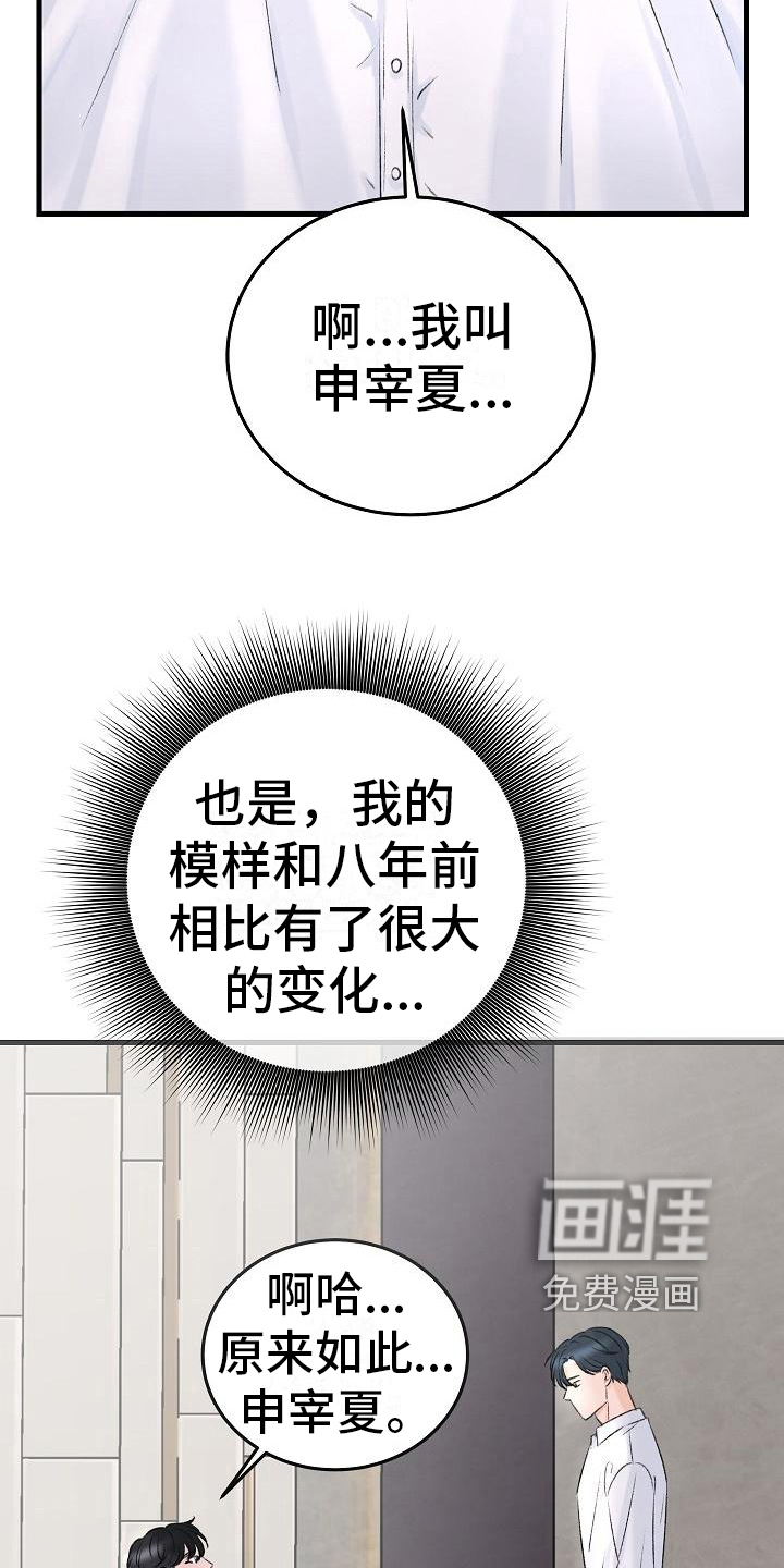 第6话13