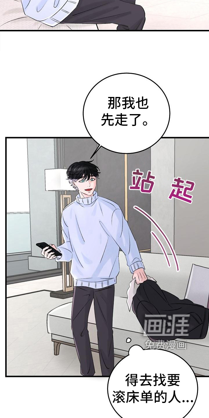 第6话18