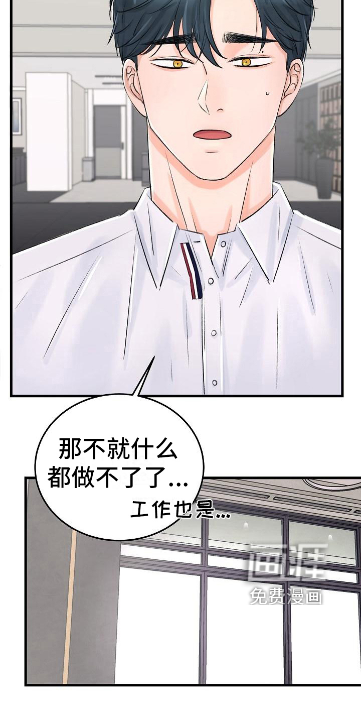 第6话7
