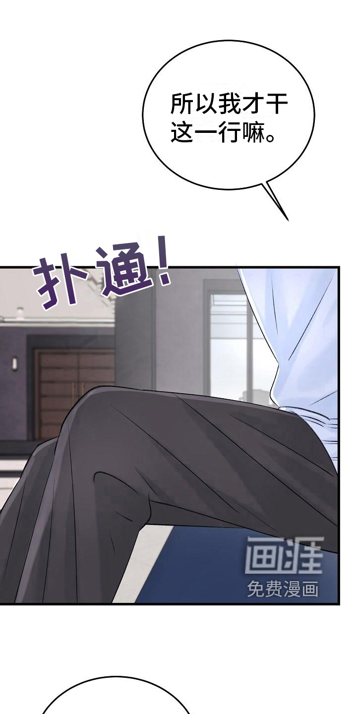 第6话8