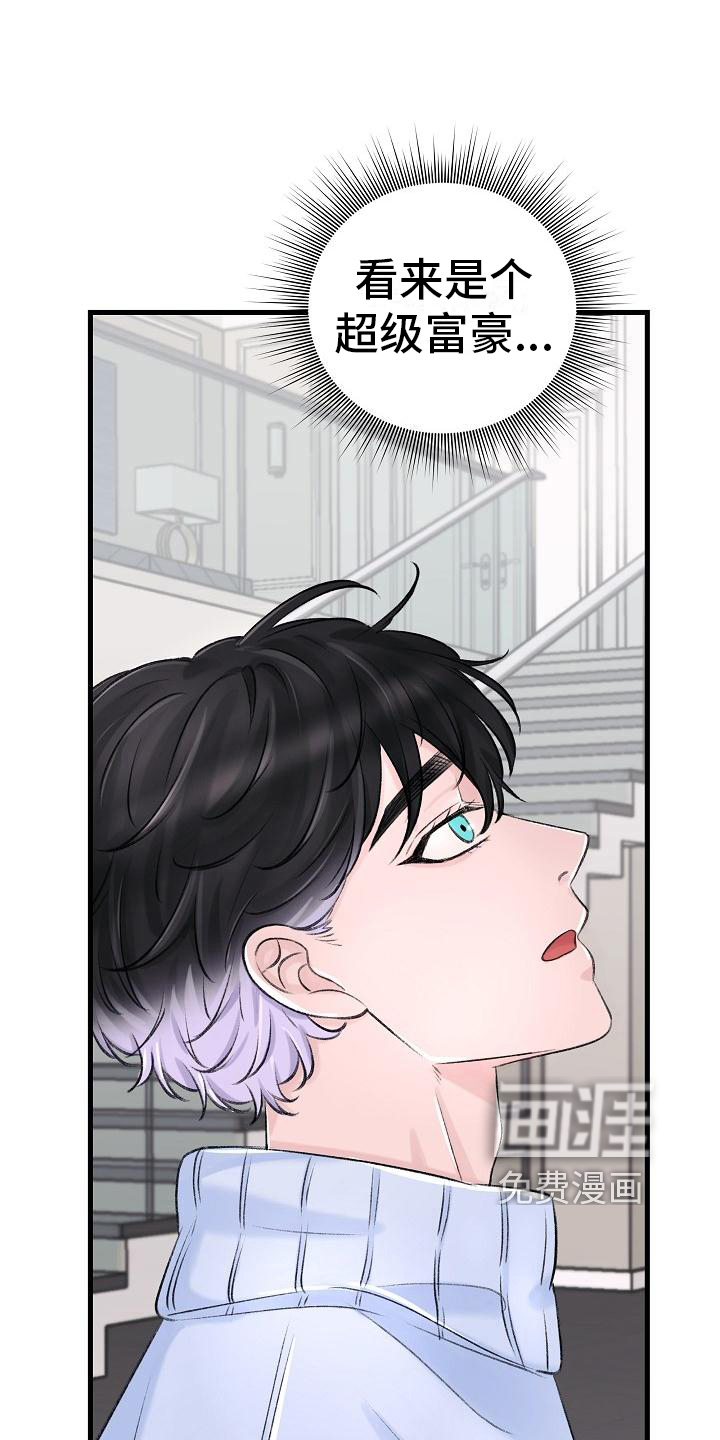 第5话19