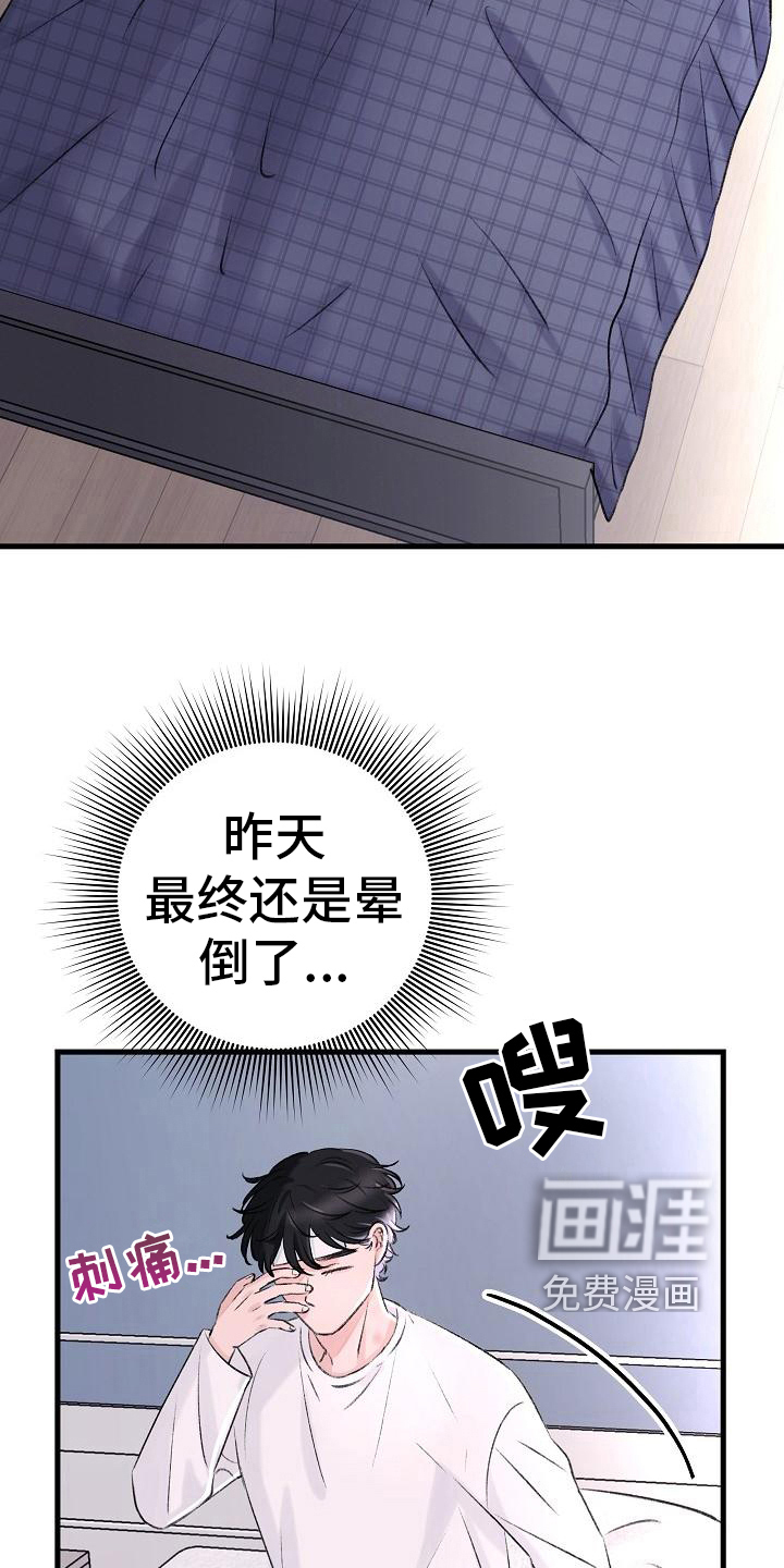 第4话3