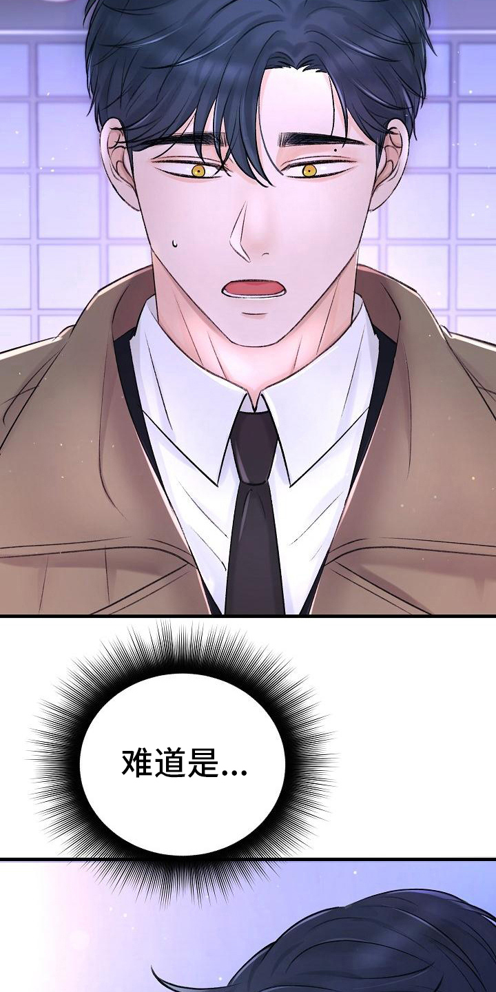 第3话12