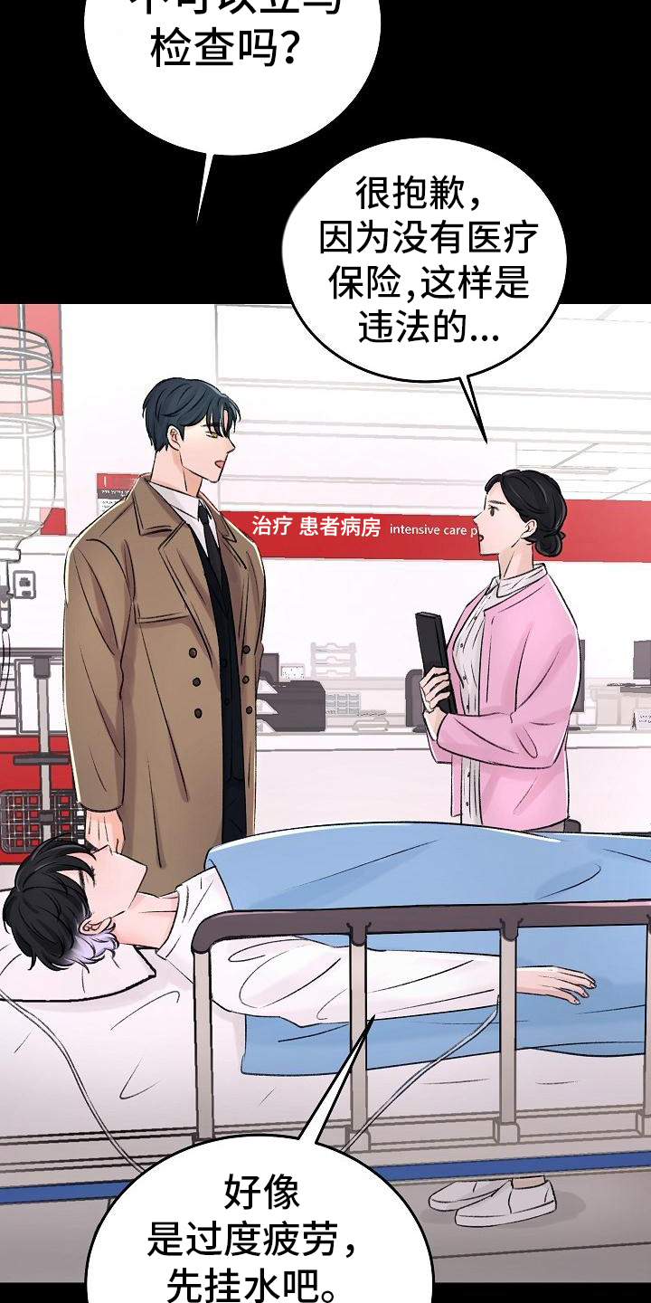 第3话15
