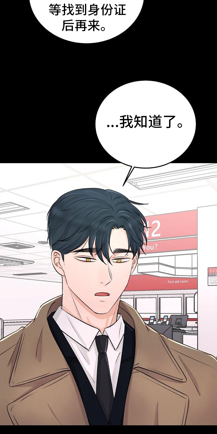 第3话16