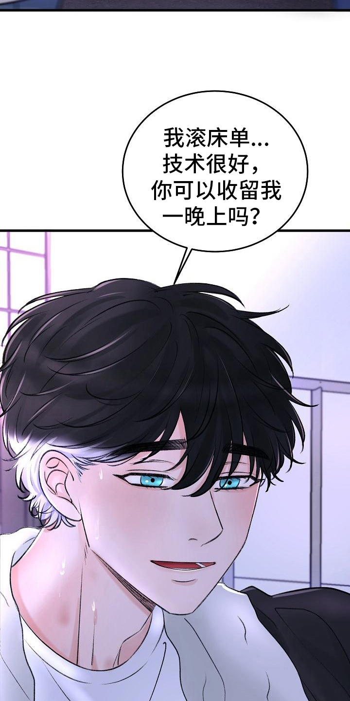 第3话4