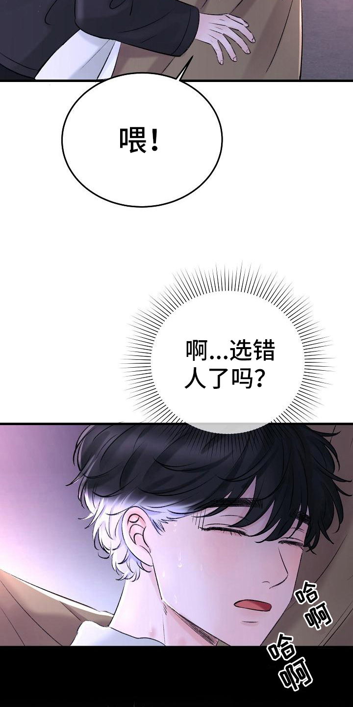 第3话7