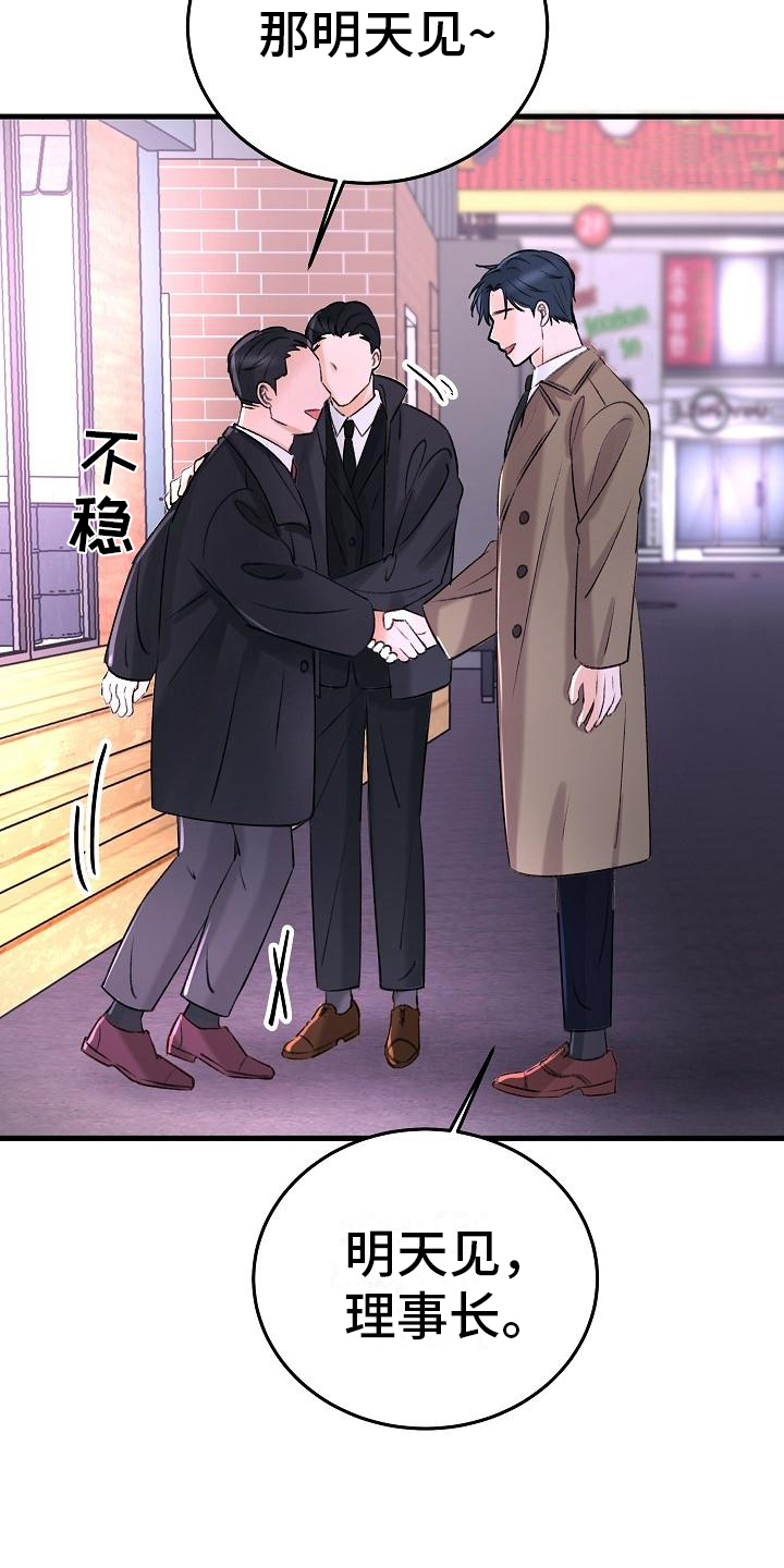 第2话11