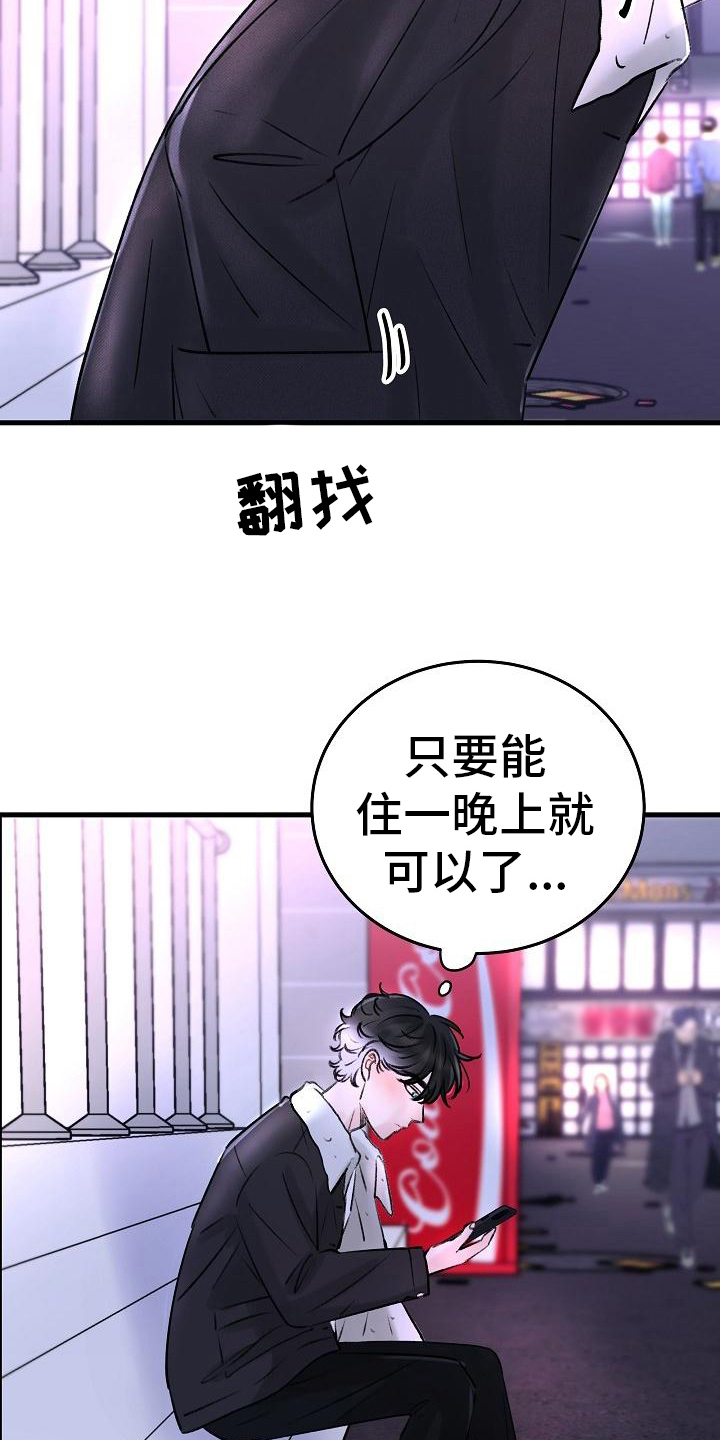 第2话2