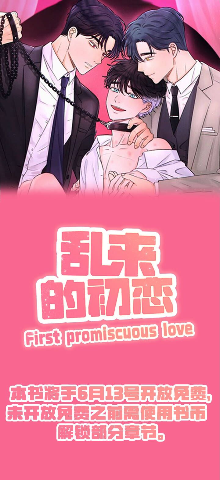 第1话0