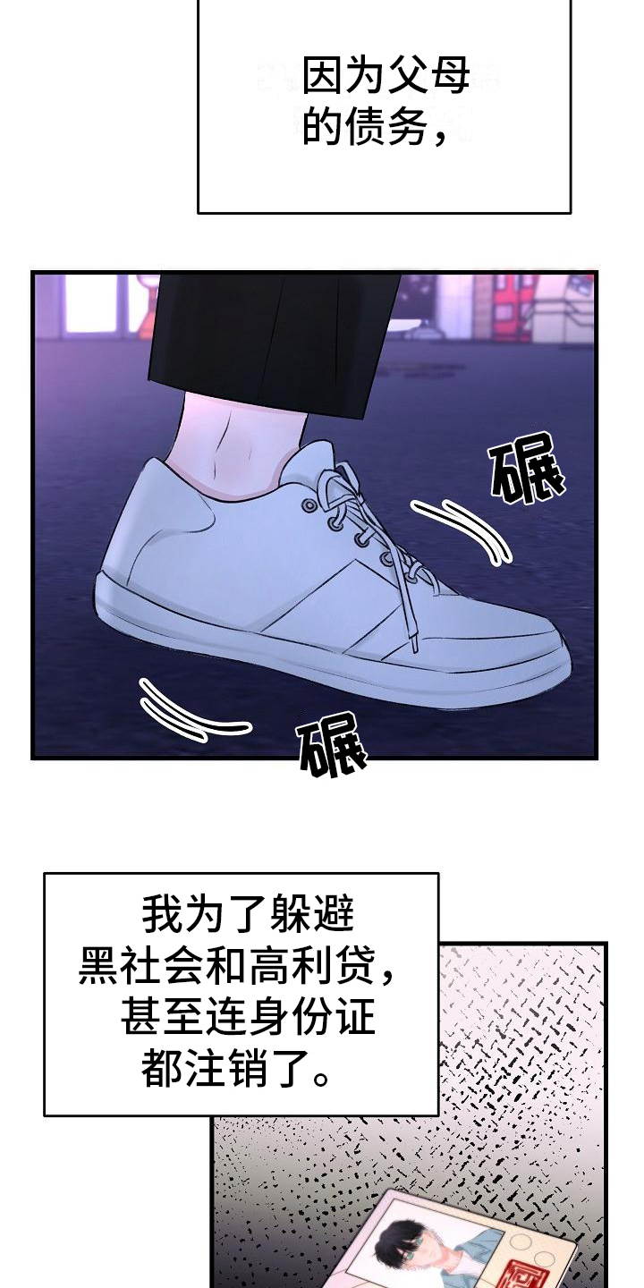 第1话12