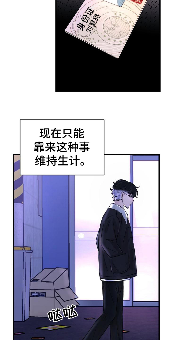 第1话13