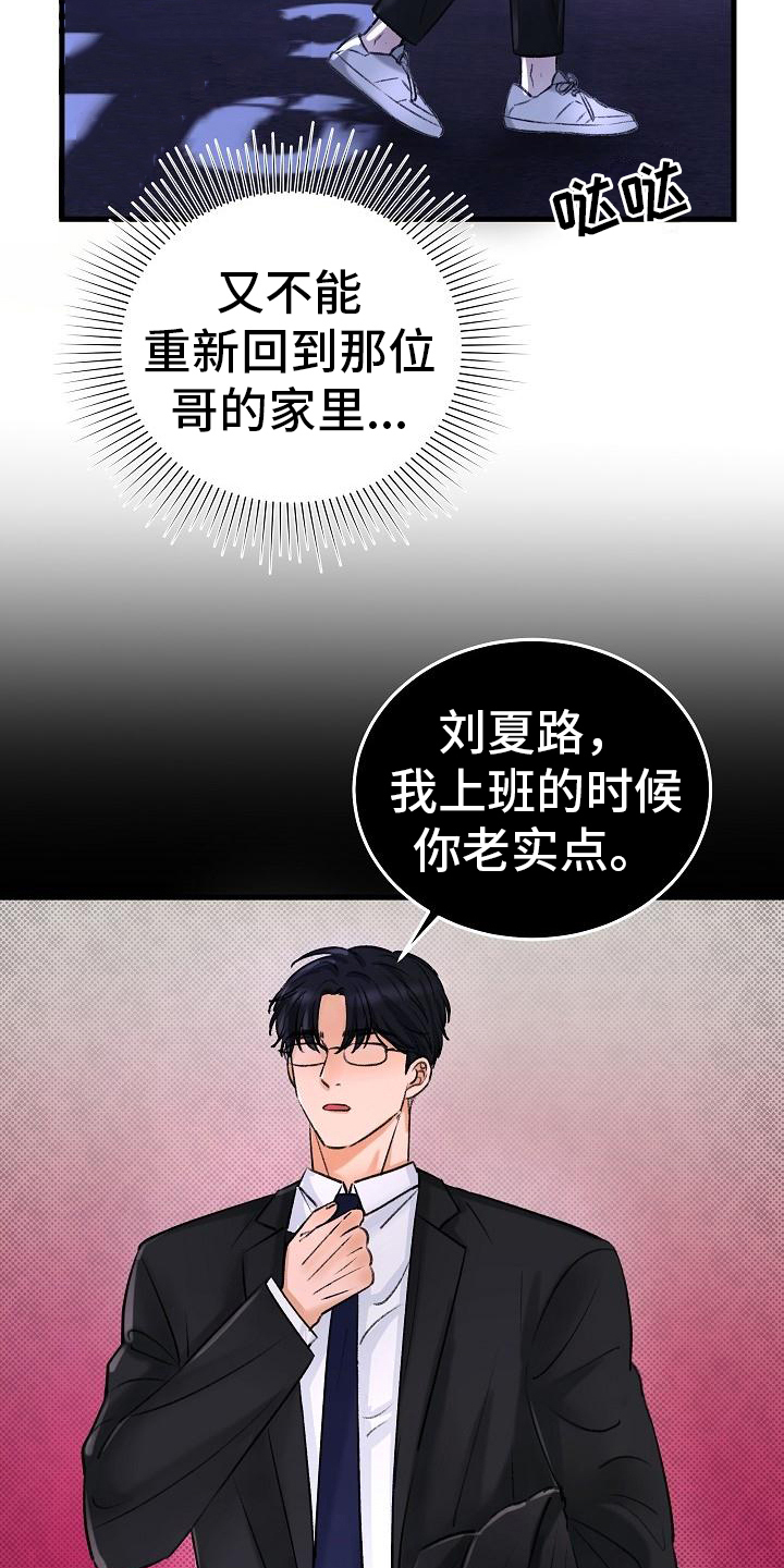 第1话14