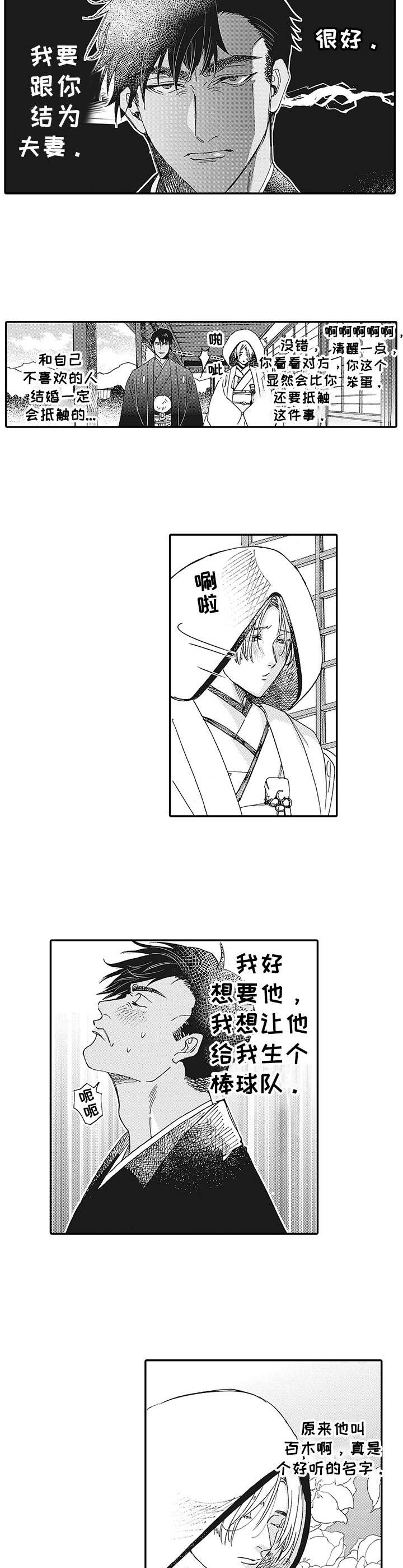 第19话2