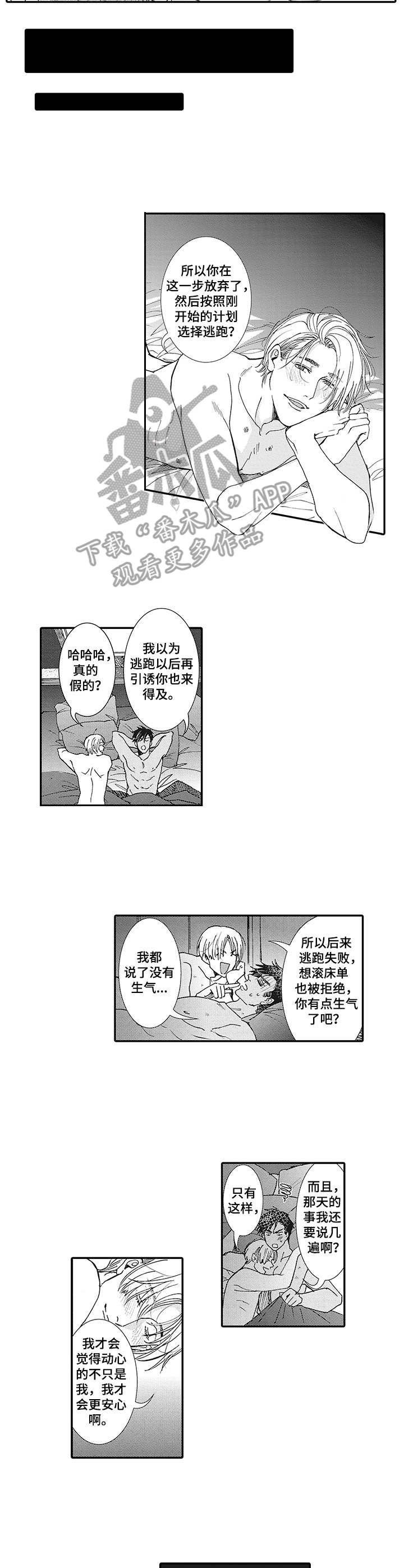 第19话5
