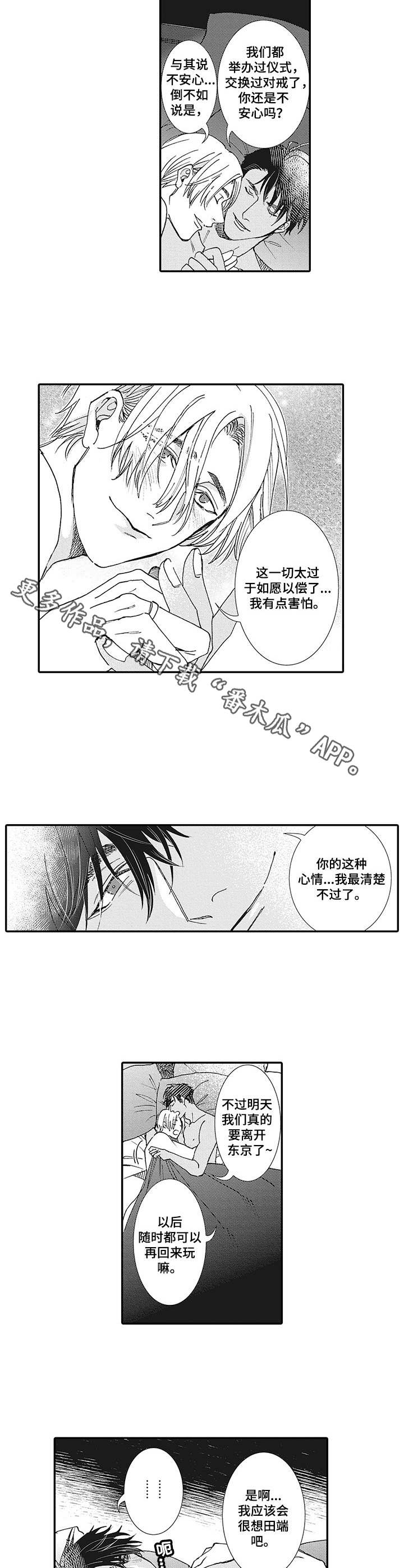 第19话6
