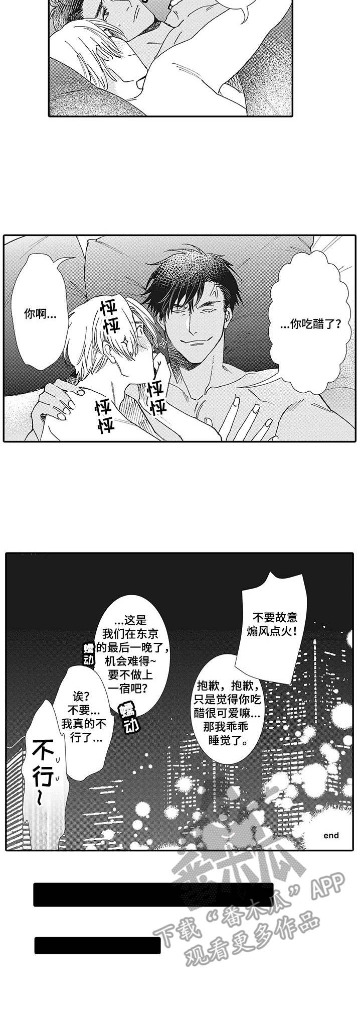 第19话7