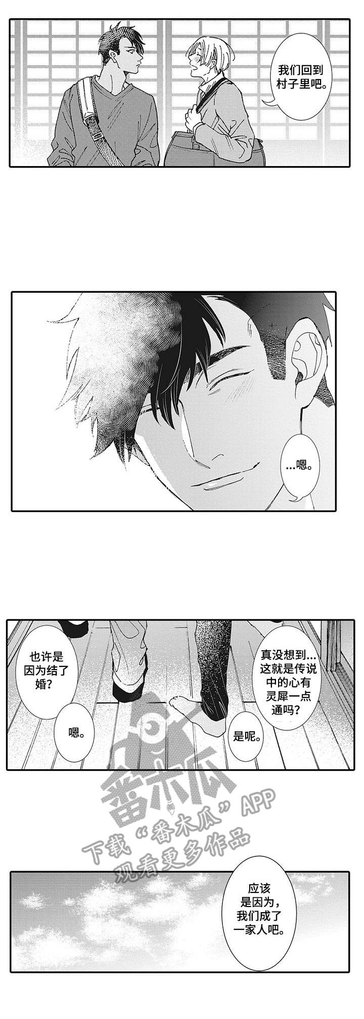 第18话8