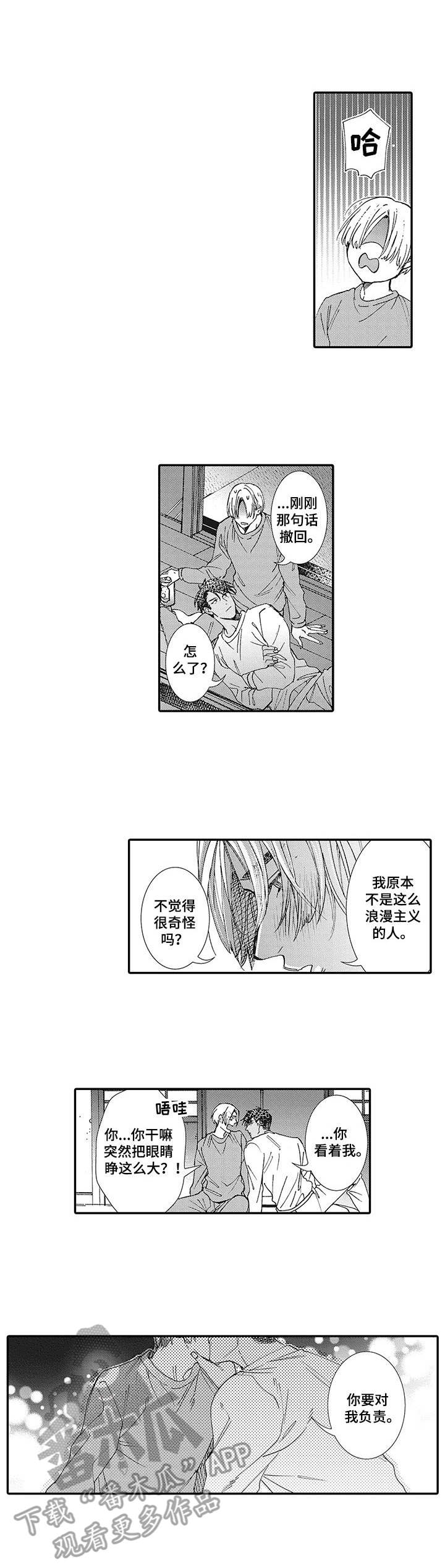 第17话7