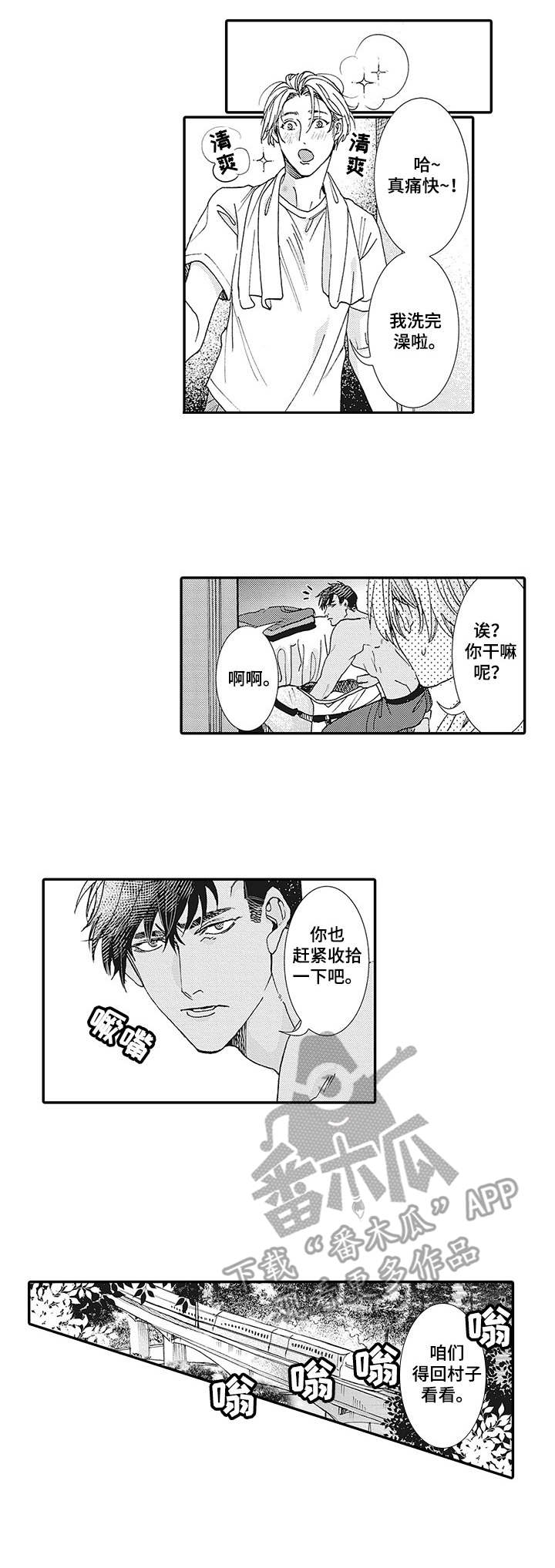 第16话1